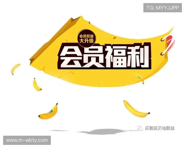 万博vip升级礼金活动最新动态及时掌握会员专属福利