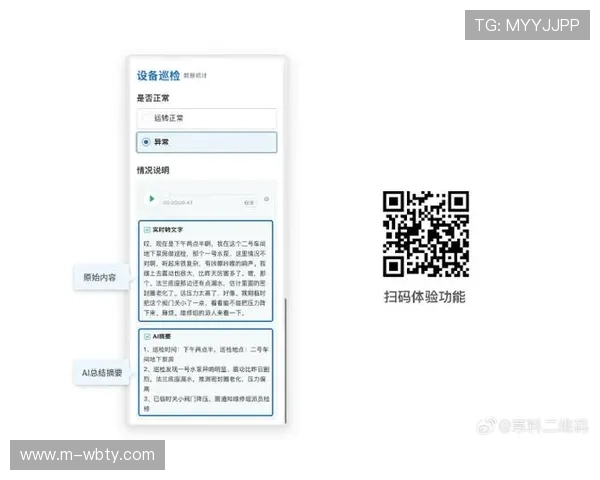 manbetx万博全站app最新版的更新内容详解帮助用户了解最新版本中添加的实用功能和优化改进