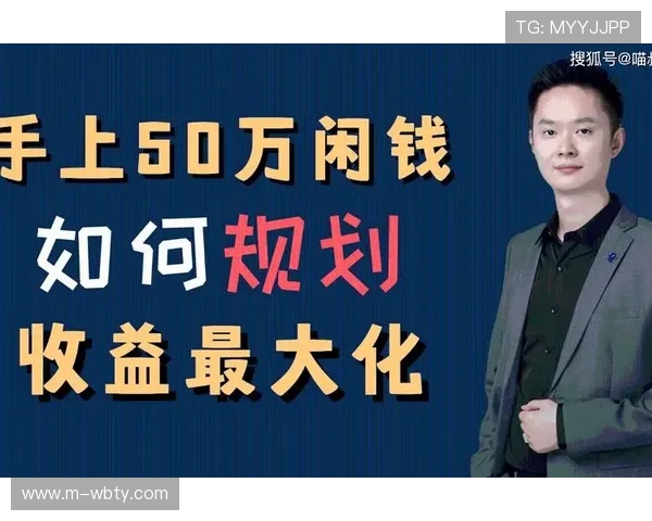 万博平台投注风险控制策略，保障您的资金安全与投注收益最大化