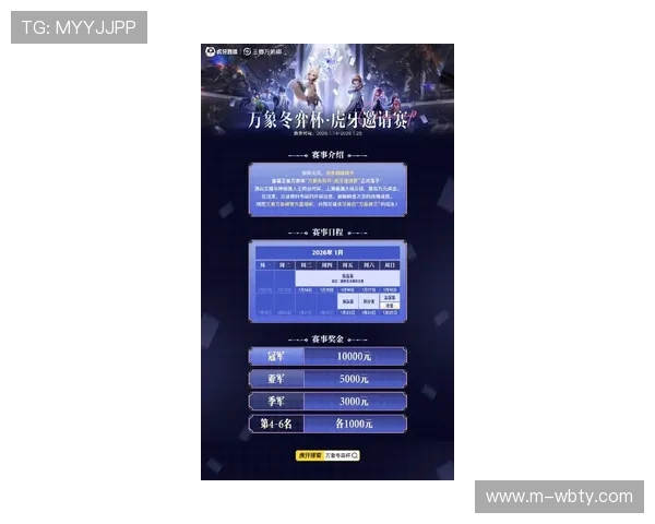 万博电竞官网最新活动开启，丰富奖励等你来领取，精彩赛事不容错过