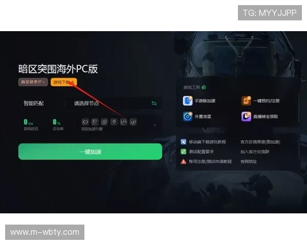 万博全网客户端下载教程，轻松掌握游戏下载与安装全过程