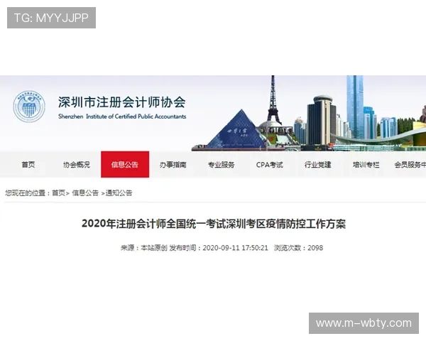 博万体育提现安全保障措施全面解析