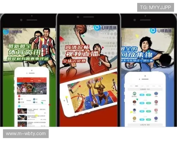 官方正版U球体育官方下载指南，帮助用户快速安装与使用