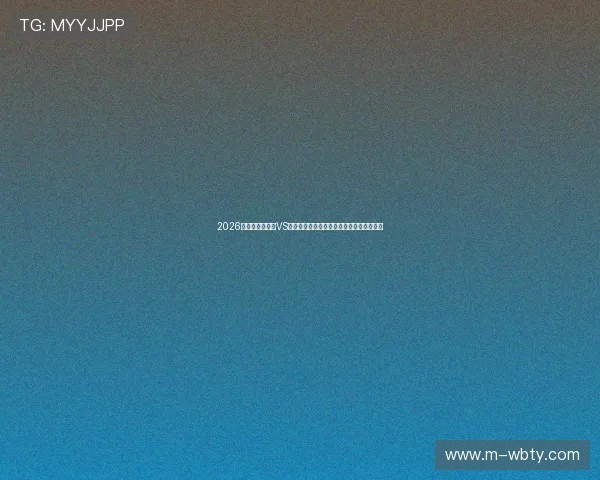 2026年世界杯伊拉克VS挪威比赛直播入口最新更新及观看平台推荐