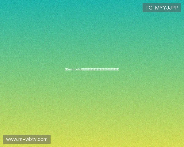 万博manbetx官网在线地址不断升级确保玩家的游戏环境更加安全可靠